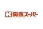 スーパー　関西スーパー南堀江店（スーパー）まで219m