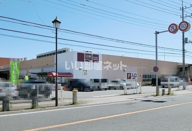 ホームセンター　山新 常陸太田店（ホームセンター）まで459m