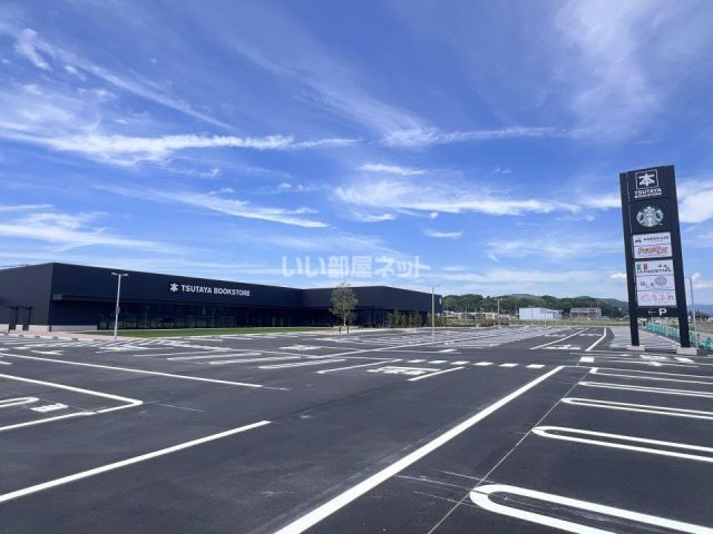 その他　TSUTAYA 　BOOKSTORE　常陸太田（その他）まで449m