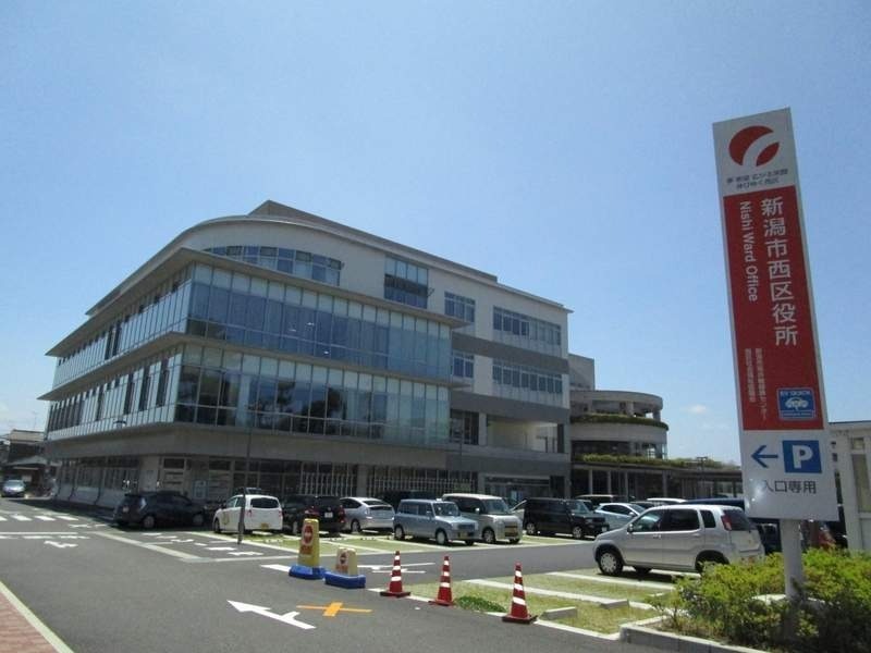 役所　新潟市西区役所（役所）まで503m