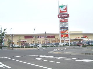 スーパー　ヨークベニマル新田東店（スーパー）まで757m