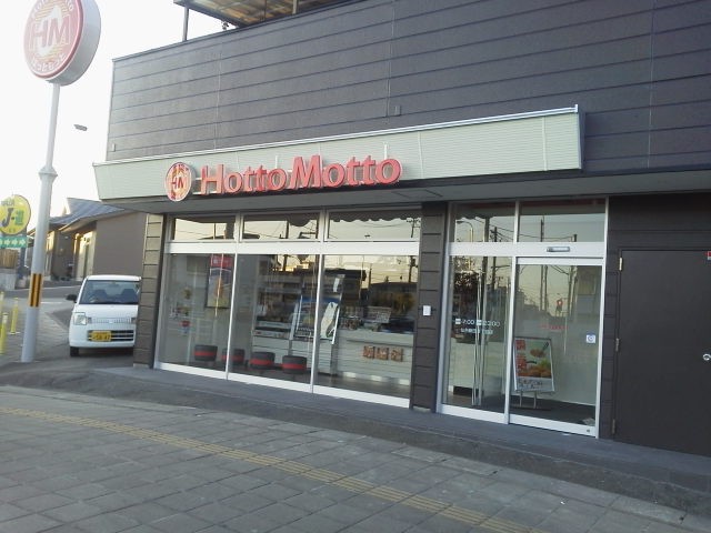 飲食店　ほっともっと仙台新田3丁目店（飲食店）まで449m