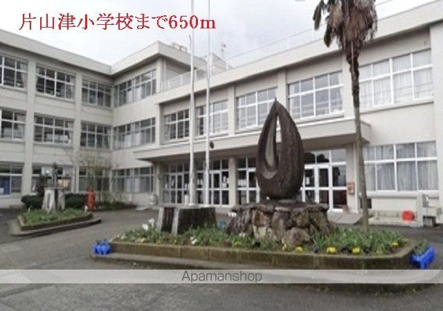 小学校　片山津小学校（小学校）まで650m
