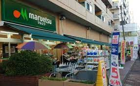 スーパー　マルエツ菊川店（スーパー）まで368m