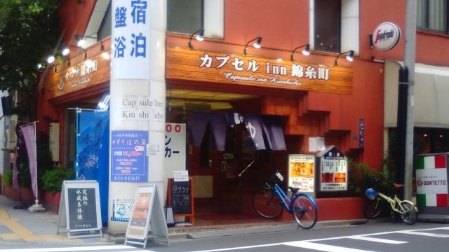 その他　サウナ錦糸町　風呂とサウナの楽しめる場所（その他）まで220m
