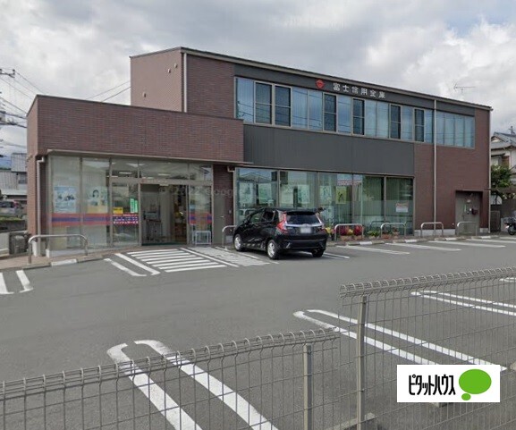 銀行　富士信用金庫富士宮支店（銀行）まで1158m
