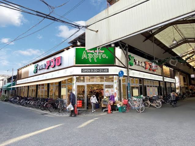 スーパー　食品館アプロ関目店（スーパー）まで193m