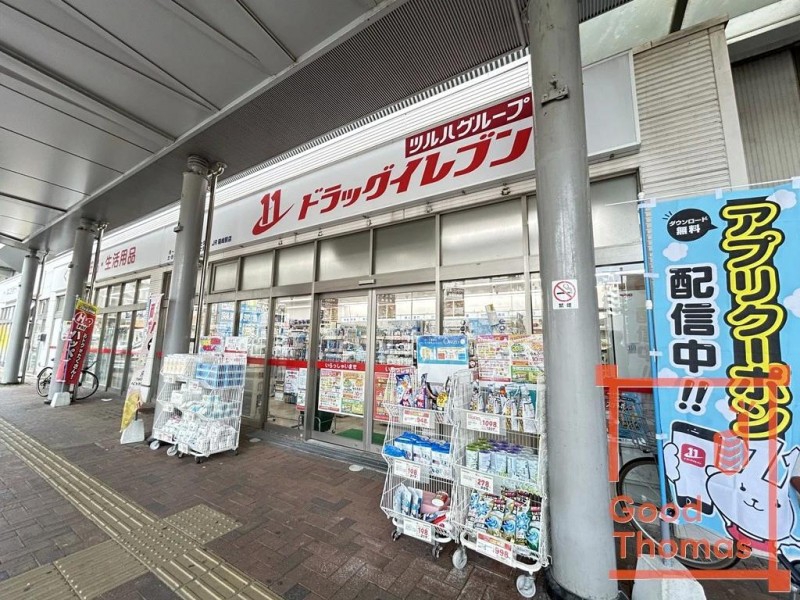ドラックストア　ドラッグイレブン JR箱崎駅店（ドラッグストア）まで267m