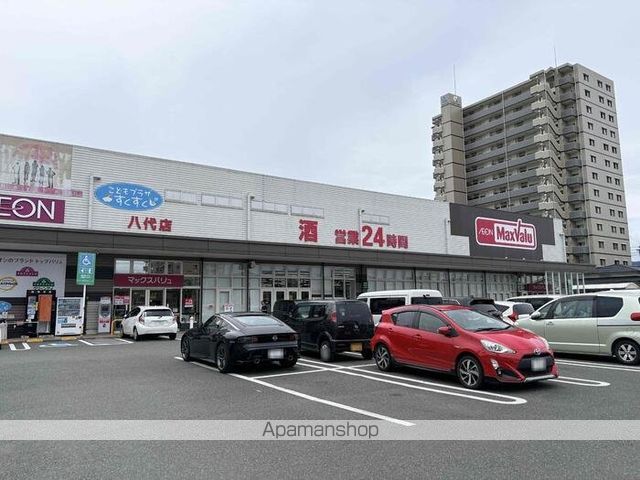 その他　マックスバリュ八代店（その他）まで1054m