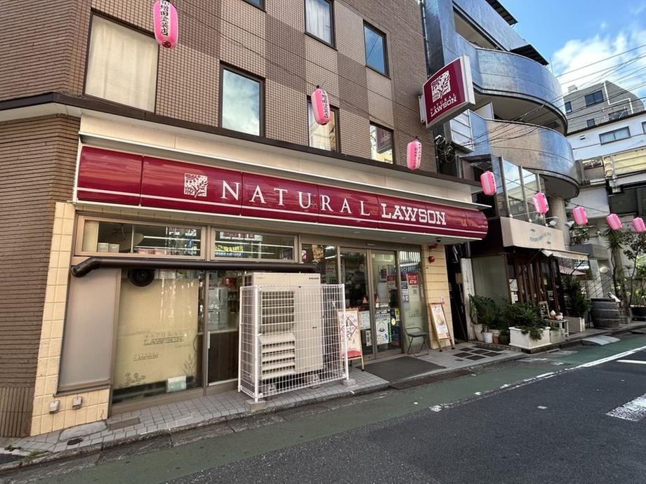 コンビニ　ナチュラルローソン祐天寺一丁目店（コンビニ）まで488m