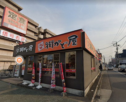 飲食店　街かど屋熱田一番店（飲食店）まで890m