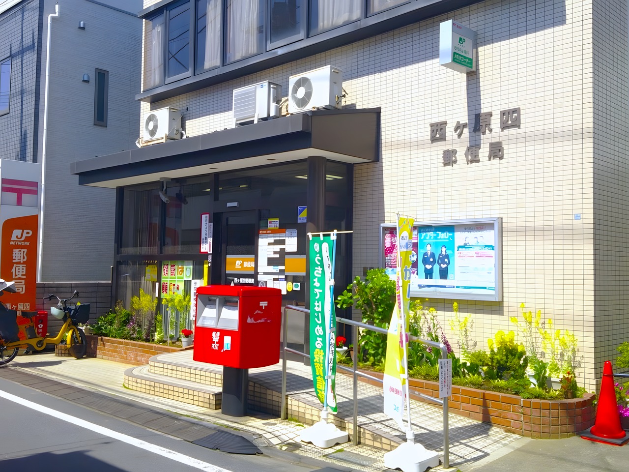 郵便局　写真（郵便局）まで100m