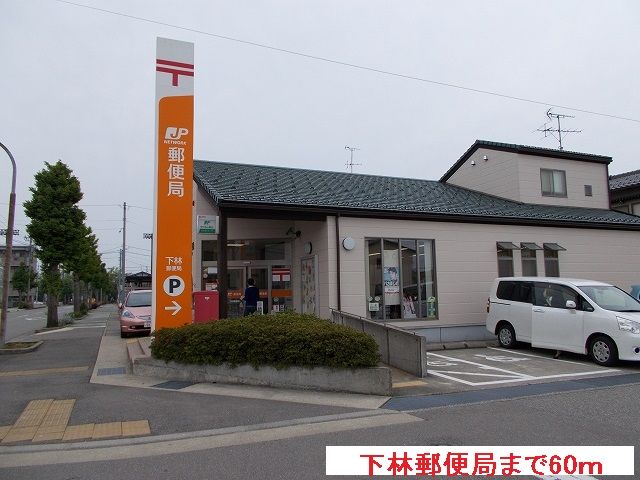 郵便局　下林郵便局（郵便局）まで60m