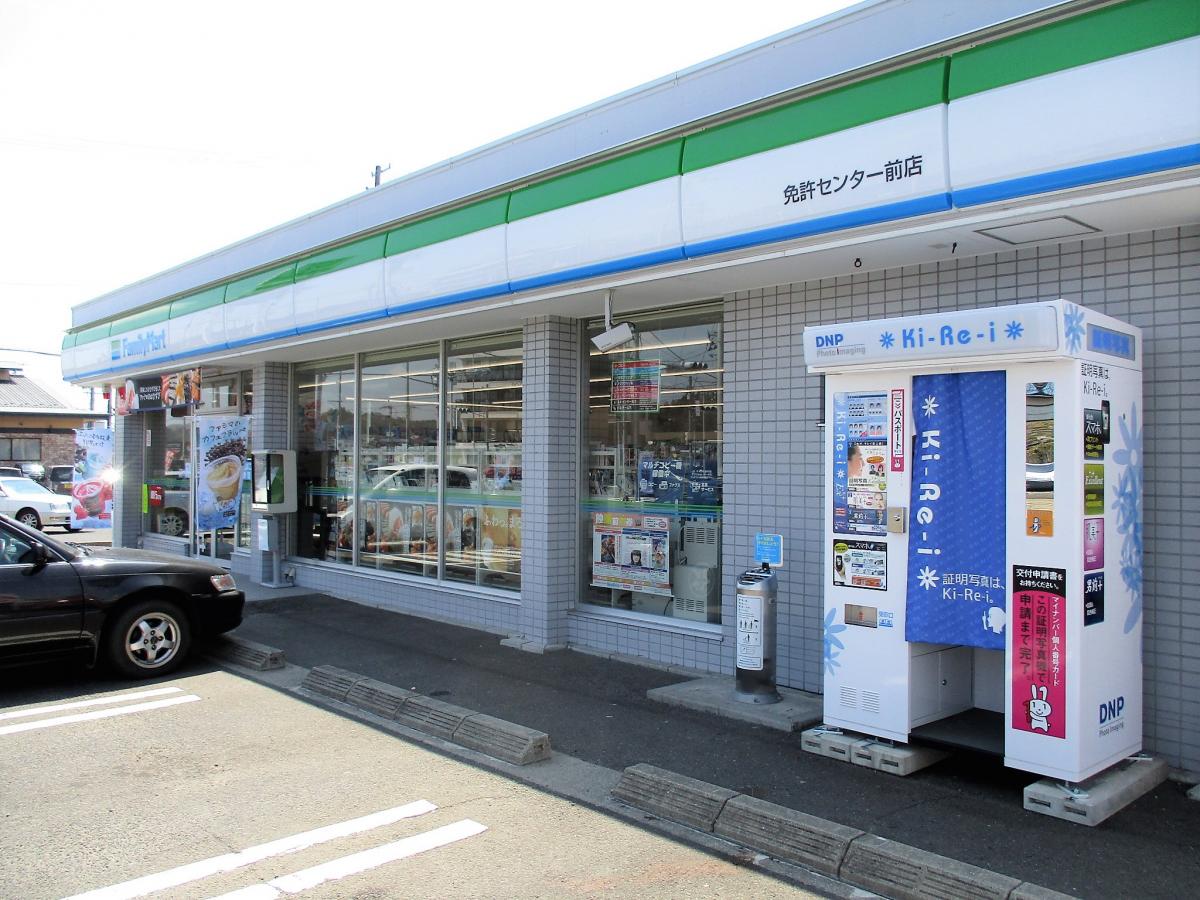 コンビニ　ファミリーマート免許センター前店（コンビニ）まで822m