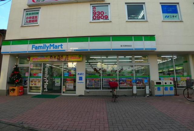 コンビニ　ファミリーマート宿河原駅前店（コンビニ）まで263m