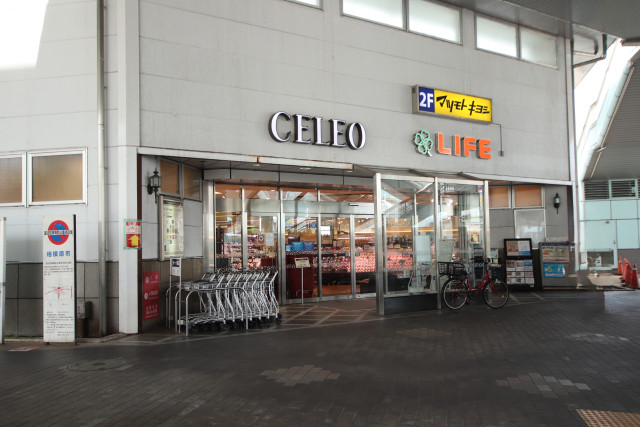 スーパー　ライフ相模原駅ビル店（スーパー）まで220m