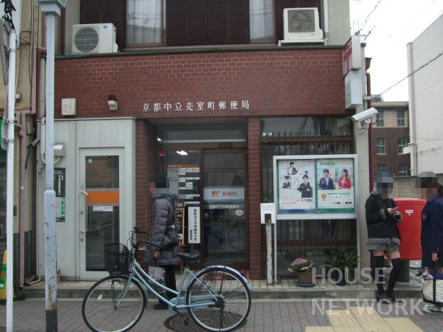 郵便局　京都中立売室町郵便局（郵便局）まで247m