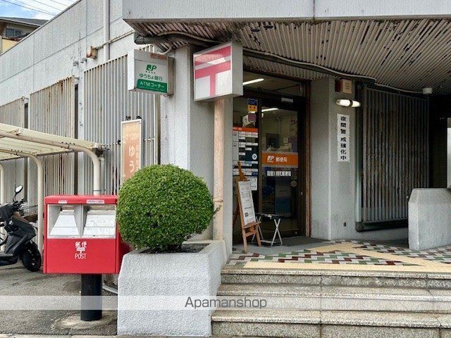 郵便局　寝屋川明和郵便局様（郵便局）まで550m