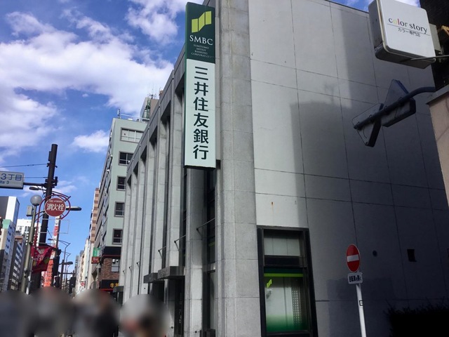 銀行　三井住友銀行三田通支店（銀行）まで340m