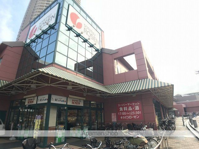 スーパー　そうてつローゼン オルト新子安店（スーパー）まで492m