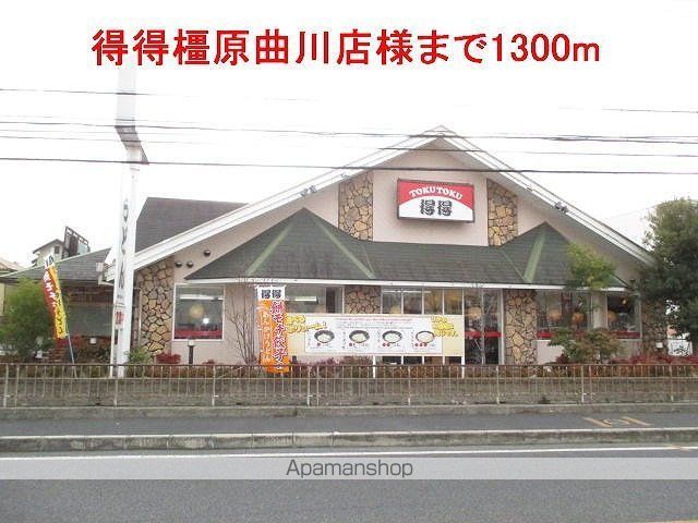 その他　得得橿原曲川店様（その他）まで1300m