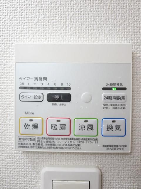 その他設備