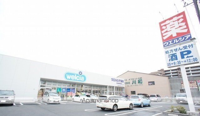 その他　ウエルシア流山西初石店（その他）まで862m