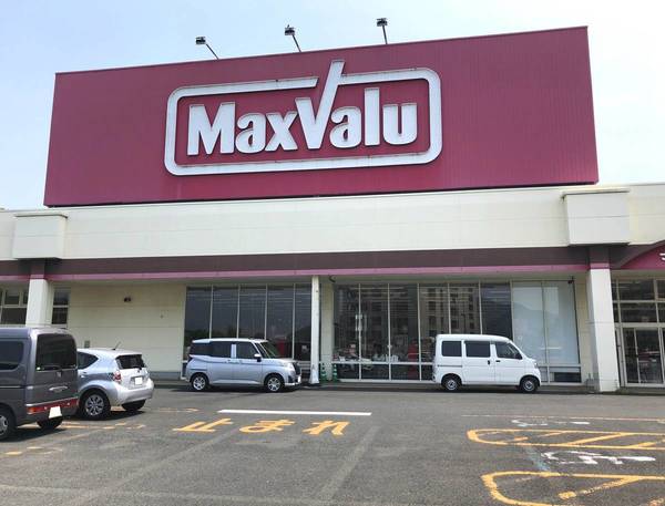 スーパー　マックスバリュ池野店（スーパー）まで249m