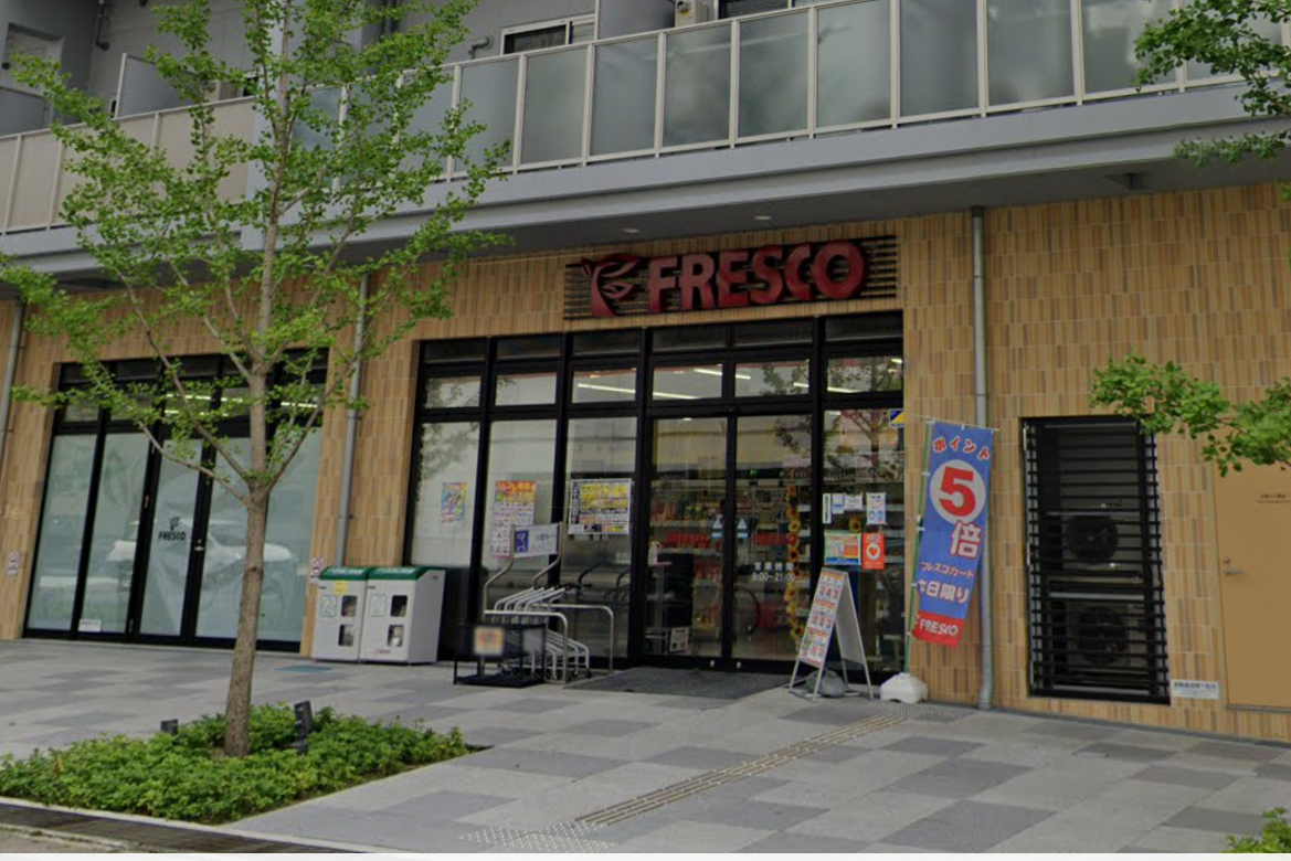 スーパー　フレスコ箕面船場店（スーパー）まで882m