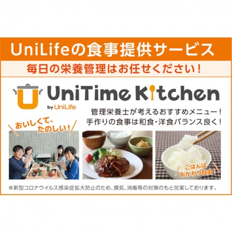 その他共有部分　防犯モニター