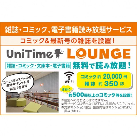 その他共有部分　集合玄関機