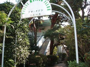 京王線 八幡山駅 徒歩10分 2階建 築37年の外観写真