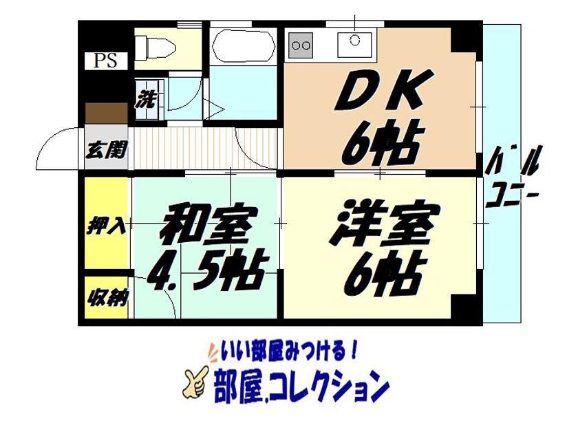 北九州市戸畑区丸町のマンションの間取り