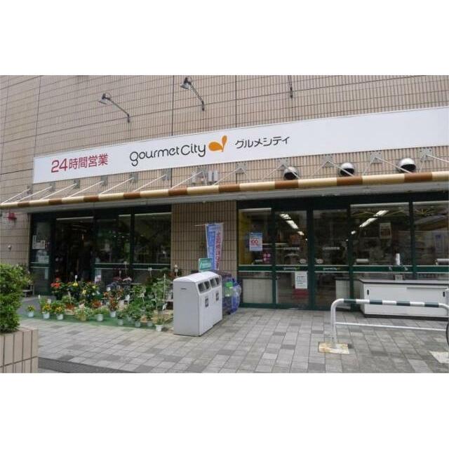 ショッピングセンター　グルメシティ小石川店（ショッピングセンター）まで627m