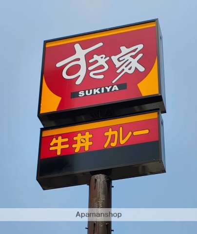 飲食店　すき家　福岡姪浜店（飲食店）まで374m