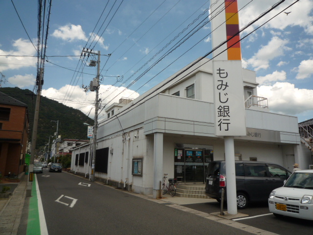 【安芸郡海田町幸町のアパートの銀行】