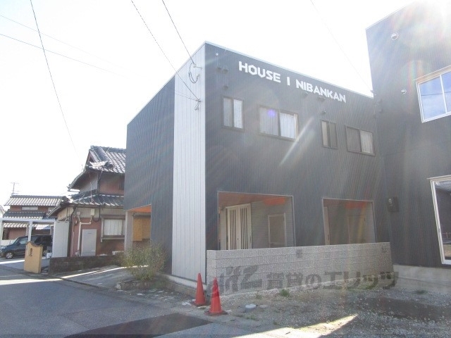 Ｈｏｕｓｅ１ＮＩＢＡＮＫＡＮの建物外観