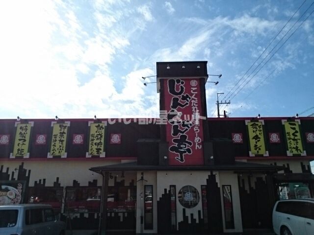 【小山市大字間々田のアパートの飲食店】