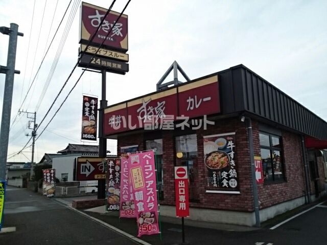 【小山市大字間々田のアパートの飲食店】