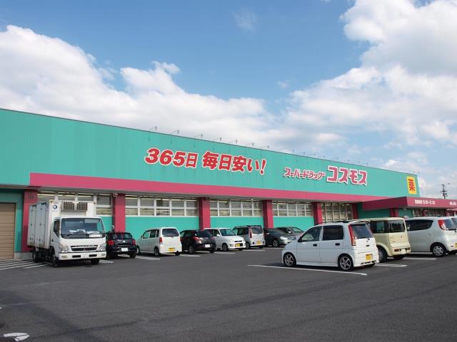 ドラックストア　コスモス（ドラッグストア）まで483m