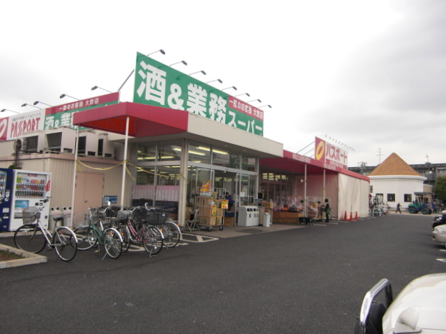 スーパー　パスポート国立弁天通り店（スーパー）まで72m