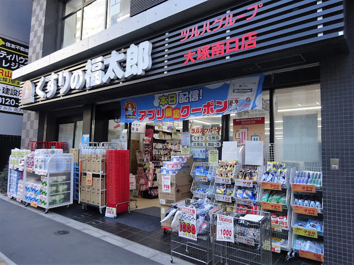 ドラックストア　くすりの福太郎大塚南口店（ドラッグストア）まで330m