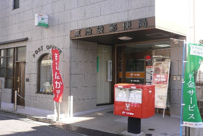 郵便局　東池袋郵便局（郵便局）まで496m