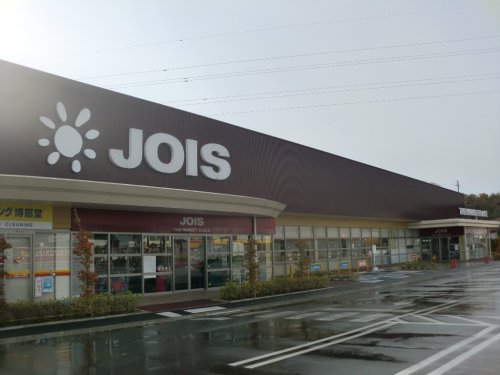 スーパー　株式会社ベルジョイス ジョイス 三関店（スーパー）まで1079m