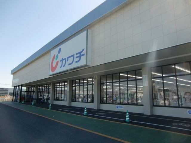 ドラックストア　カワチ薬品浜北店（ドラッグストア）まで270m