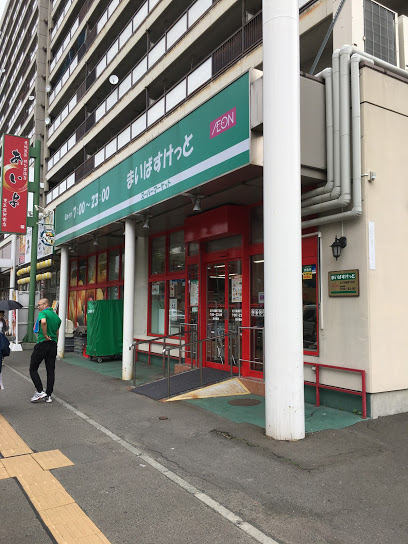 スーパー　まいばすけっと北11条東8丁目店（スーパー）まで444m