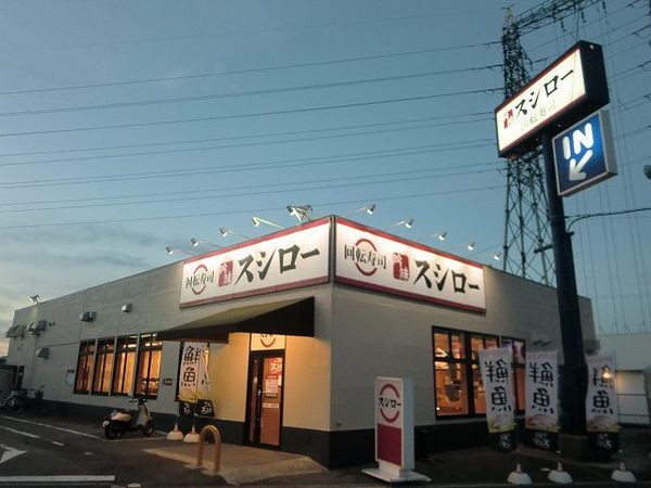 飲食店　スシロー　三田対中店（飲食店）まで1118m