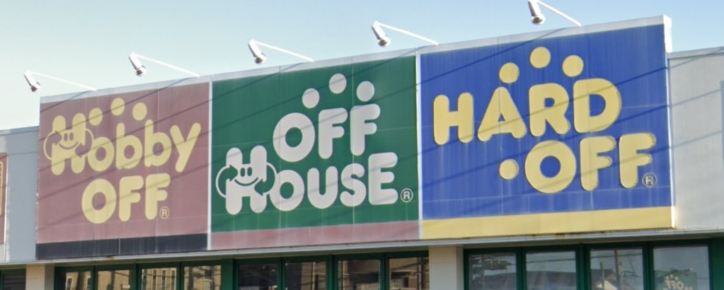 その他　オフハウス（その他）まで1424m