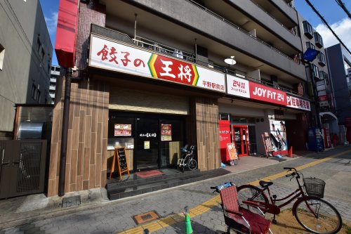 飲食店　餃子の王将平野駅前店（飲食店）まで535m