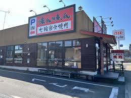 飲食店　味ん味ん矢野口店（飲食店）まで76m
